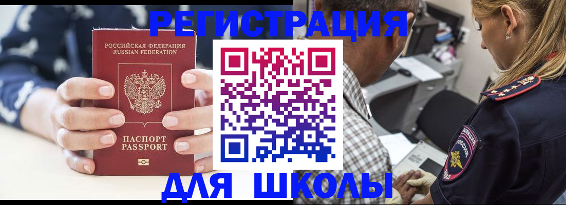 прописка поиск в Волоколамске
