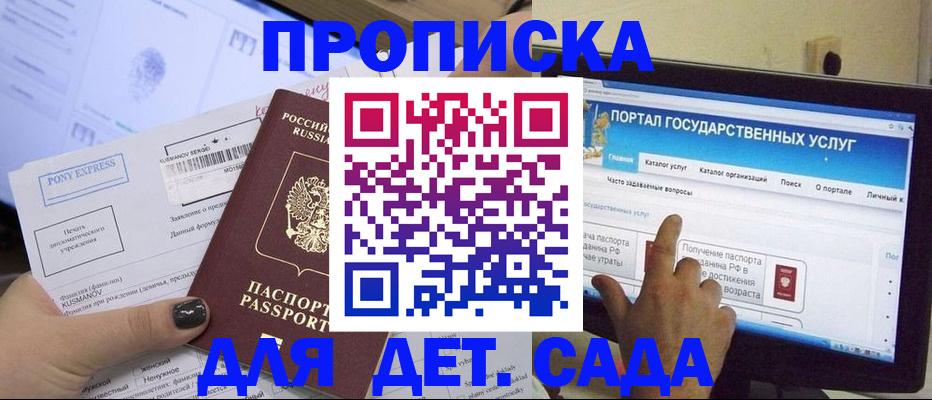 прописка от собственника в Волоколамске