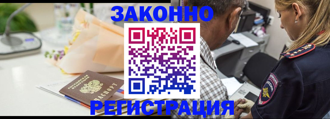 временная регистрация в Волоколамске