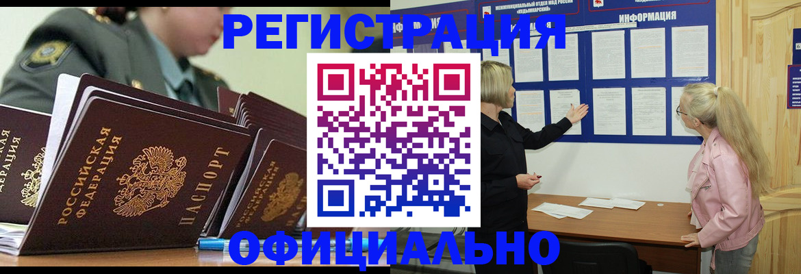 временная прописка в Волоколамске