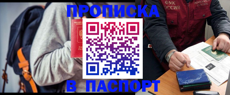 временная регистрация госуслуги в Волоколамске