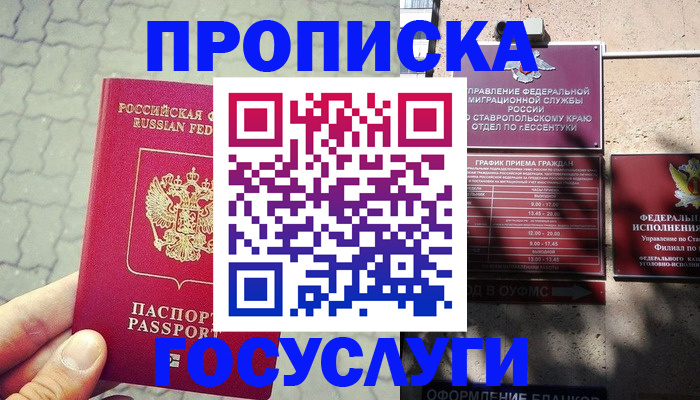 временная регистрация в Волоколамске