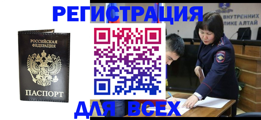 прописка поиск в Волоколамске