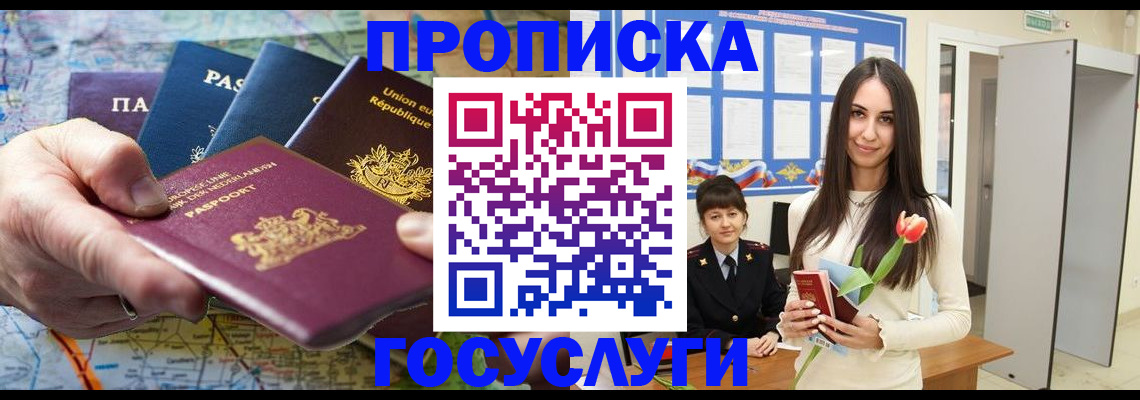 найти адрес прописки в Волоколамске